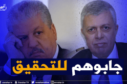 محكمة سيدي امحمد.. التحقيق مع سلال ورحيال في قضية فندق يوقاريثن بالاص ببجاية