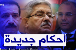 الحكم على أويحيى بـ7 سنوات حبسا نافذا وغول بـ3 سنوات في قضية بن فيسح