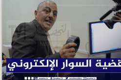 إيداع عكا حكيم مدير العصرنة السابق بوزارة العدل الحبس المؤقت