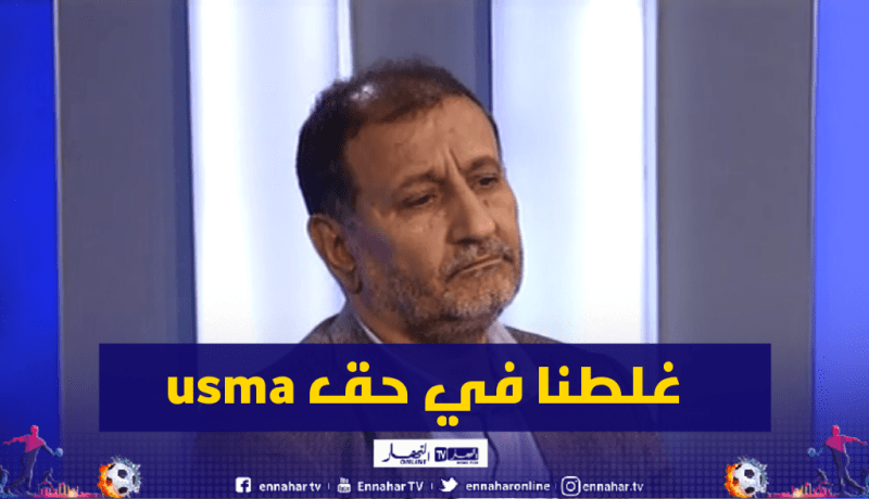بلقيدوم يعترف بتقصير الرابطة في حق إتحاد العاصمة