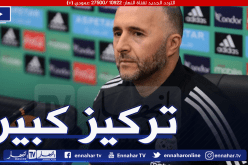 بلماضي: ” تأجيل تصفيات كأس العالم لن يؤثر على اللاعبين”