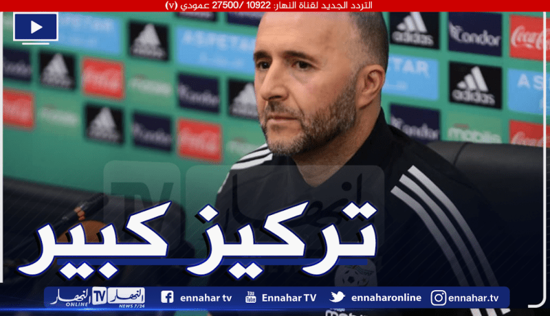 بلماضي: ” تأجيل تصفيات كأس العالم لن يؤثر على اللاعبين”