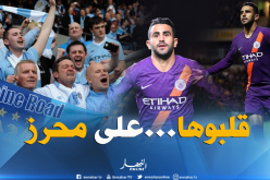 شاهد فرحة أنصار السيتي من المدرجات بعد هدف محرز