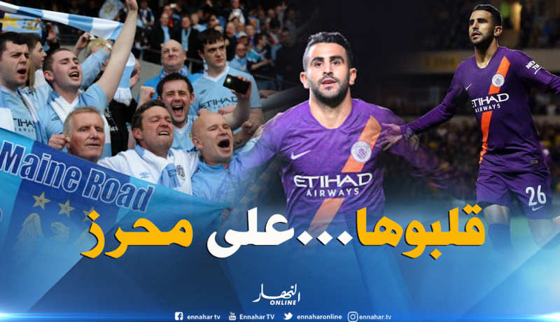 شاهد فرحة أنصار السيتي من المدرجات بعد هدف محرز