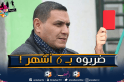 لجنة الإنضباط تعاقب رئيس إتحاد بسكرة بـ 6 أشهر !