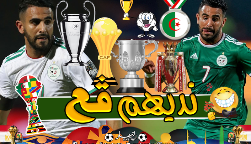 محرز يرفع التحدي ويجدد رغبته بالفوز بكل الألقاب !