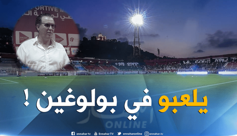 سوسطارة ترحب بلعب الداربي في بولوغين وتتقبل قرار الرابطة !