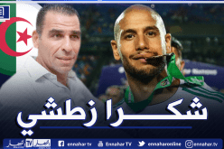 هكذا ودع قديورة رئيس الفاف بعد نهاية عهدته