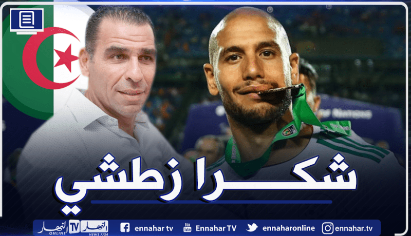 هكذا ودع قديورة رئيس الفاف بعد نهاية عهدته