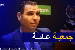 زطشي يستدعي رؤساء الرابطات للإجتماع في سيدي بلعباس