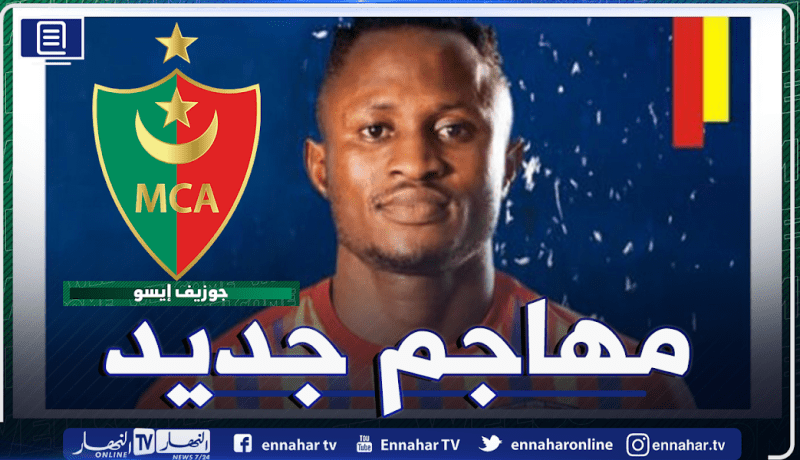المُهاجم الغاني الجديد للعميد يصل الجزائر