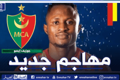 العميد يستقدم رسميا المهاجم الغاني جوزيف إيسو