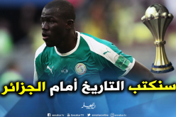 كوليبالي:”هذا النهائي يسعد شعب بأكمله ونحن فخورون به”