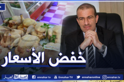 روبايين: شراء الدجاج مباشرة من عند المربين وإغراق الأسواق الأسبوع المقبل