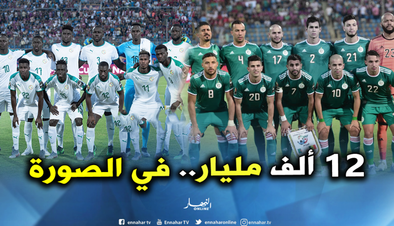 583 مليون أورو القيمة التسويقية لنهائي الجزائر والسنغال