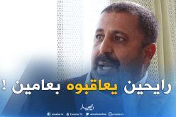 المكتب الفيدرالي يُحوّل رسميا ملف زرواطي إلى لجنة الأخلاقيات