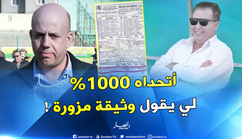 سرار يرد على المشككين ويتحدى الجميع بخصوص ورقة اللقاء !