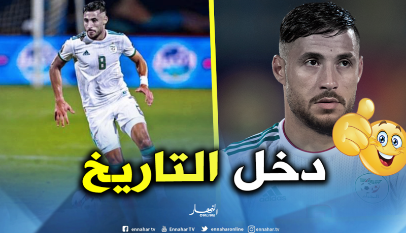 بلايلي يدخل التاريخ قبل نهائي كأس أمم إفريقيا