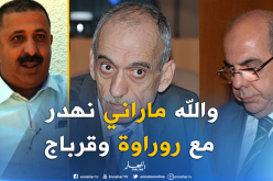 زرواطي: “إتهموني أنني من أصحاب قرباج وروراوة”