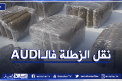هكذا كانت عصابة مخدرات تستغل مواقيت الحجر لنقل الزطلة من العاصمة إلى شرق البلاد