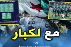الكاف تضع الجزائر في التصنيف الأول لكأس أمم إفريقيا 2021