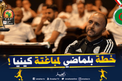بلماضي يلغي الحصة التدريبية الأخيرة بملعب الدفاع الجوي !