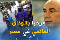 المصري البورسعيدي يقرر إستقبال وفاق سطيف كرد للجميل