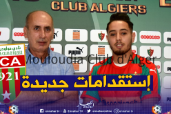 هيثم بومدين أول إستقدامات المولودية في الميركاتو