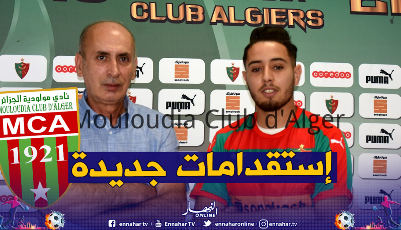 هيثم بومدين أول إستقدامات المولودية في الميركاتو