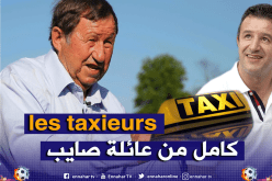 “غي رو” يُشيد بمهاجمي الخضر  سابقا تاسفاوت وصايب