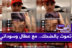 بالفيديو.. عطال متخوف من رمضان في عز”كورونا” ويكلف “بوداوي” بتحضير البوراك