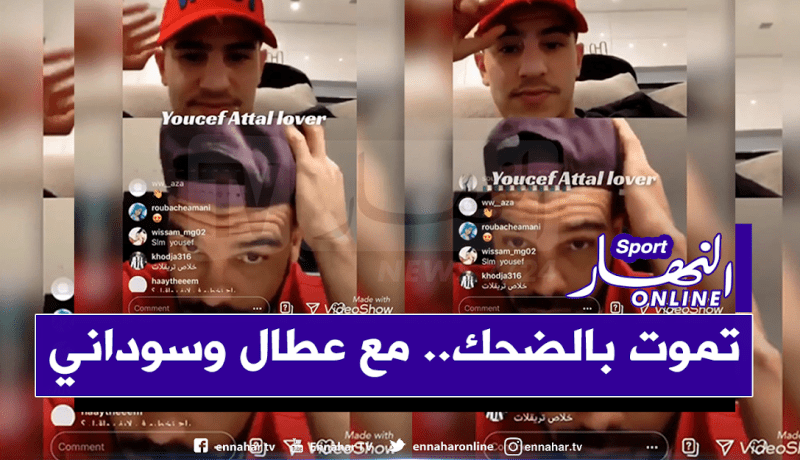 بالفيديو.. عطال متخوف من رمضان في عز”كورونا” ويكلف “بوداوي” بتحضير البوراك