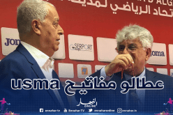 بالصور.. مجمع serport يقرر الإحتفاظ بشندري ودبيشي