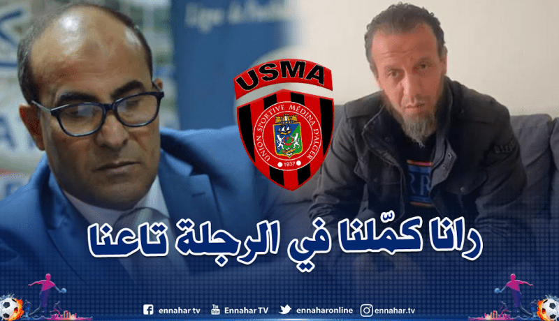 إتحاد العاصمة يفوز بقضية الداربي أمام الـ TAS