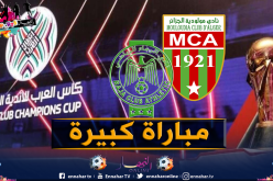 العميد يواجه الرجاء المغربي في البطولة العربية!