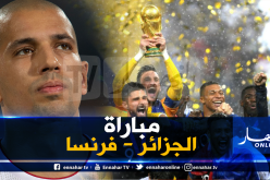 فيغولي يفضل مواجهة منتخبات أمريكا الجنوبية على المنتخب الفرنسي !