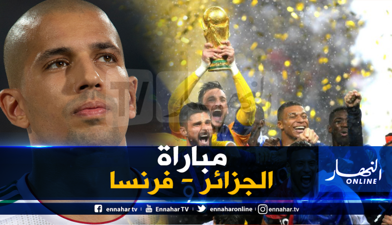 فيغولي يفضل مواجهة منتخبات أمريكا الجنوبية على المنتخب الفرنسي !