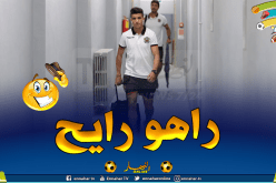 عطال في طريقه للإنتقال إلى هذا العملاق الإنجليزي