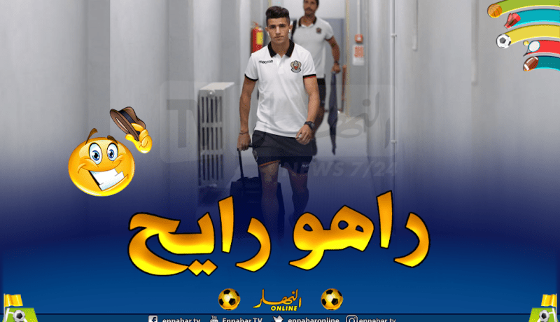 عطال في طريقه للإنتقال إلى هذا العملاق الإنجليزي