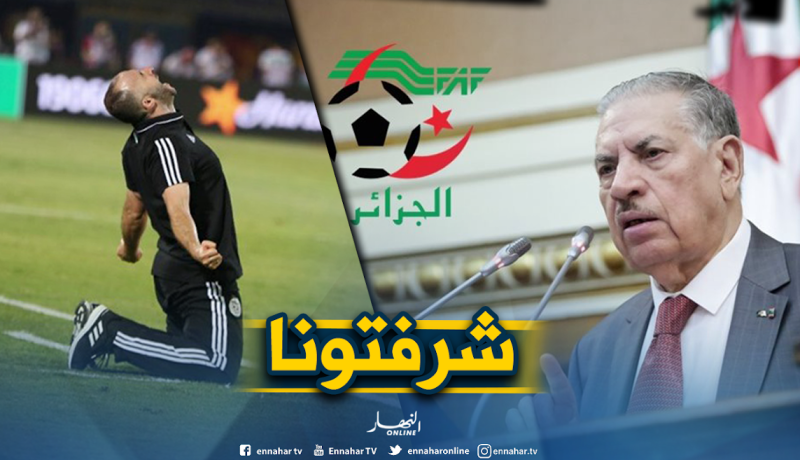 مجلس الأمة يبعث برسالة تشجيعية للمنتخب الوطني وبلماضي