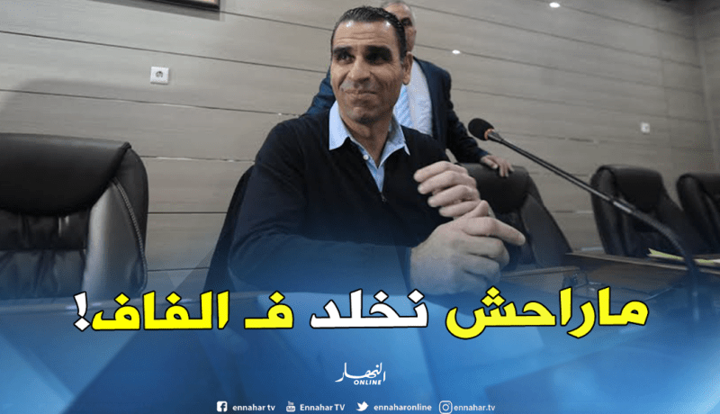 زطشي يرمي المنشفة وينوي عدم الترشح لعهدة جديدة