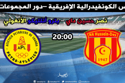 النصرية تبحث عن إنطلاقة مثالية في المنافسة القارية