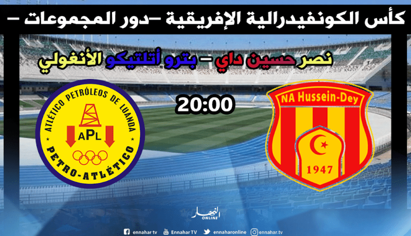 النصرية تبحث عن إنطلاقة مثالية في المنافسة القارية