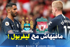 عودة دي بروين تهدد مكانة محرز أمام ليفربول