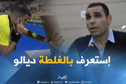 زطشي : “هذا هو سبب إرتكاب عبيد شارف لتلك الأخطاء”