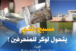 المسبح البلدي بحاسي الرمل يطاله التهميش و التكسير