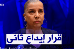 إيداع وزيرة الصناعة السابقة جميلة تمازيرت الحبس المؤقت في قضية الإخوة شلغوم