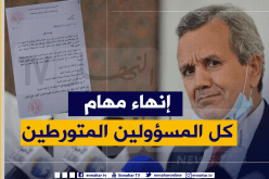 فضيحة بمستشفى القبة.. طبيبة غائبة منذ 18 شهرا تتقاضى أجرها كاملا مع منحة “الكورونا”