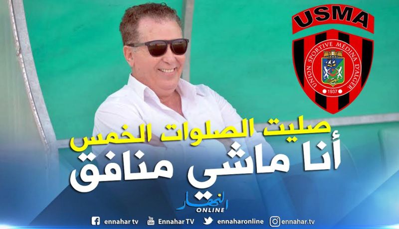 سرار: ” أنا لست منافقا ..صليت الصلوات الخمس وإن شاء الله ربي يتقبل”