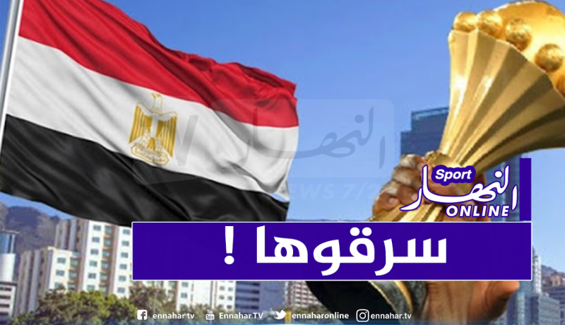 سرقة كأس أمم إفريقيا من الإتحاد المصري لكرة القدم